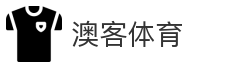 澳客体育