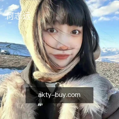 何志远
