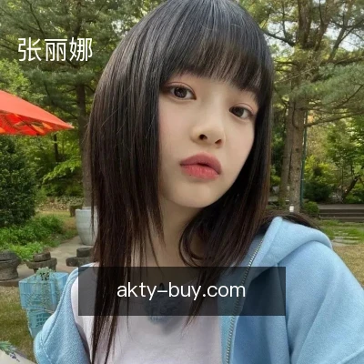 张丽娜